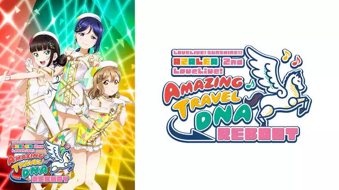 ラブライブ！サンシャイン!! AZALEA 2nd LoveLive! ～Amazing Travel DNA Reboot～
