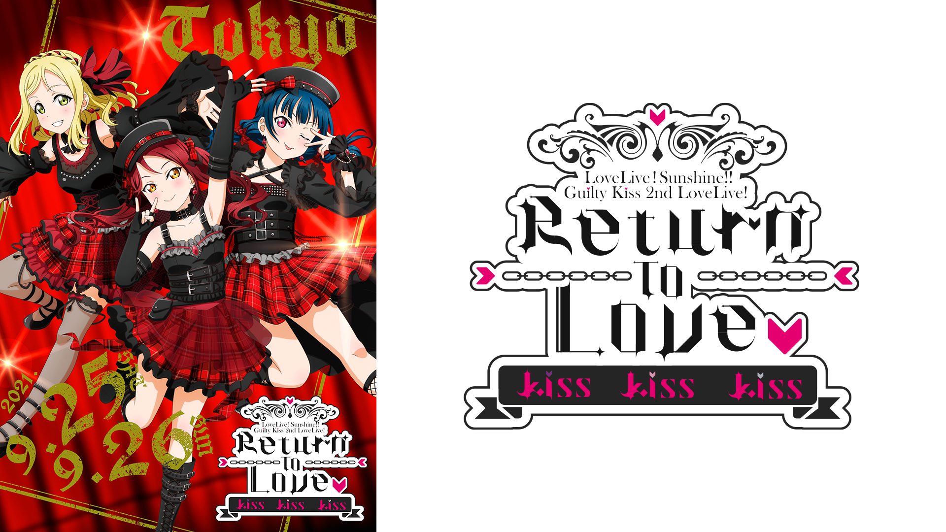 ラブライブ！サンシャイン!! Guilty Kiss 2nd LoveLive! ～Return To Love ? Kiss Kiss Kiss～ - サムネイル