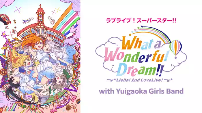 ラブライブ！スーパースター!! Liella! 2nd LoveLive! ～What a Wonderful Dream!!～ with Yuigaoka Girls Band