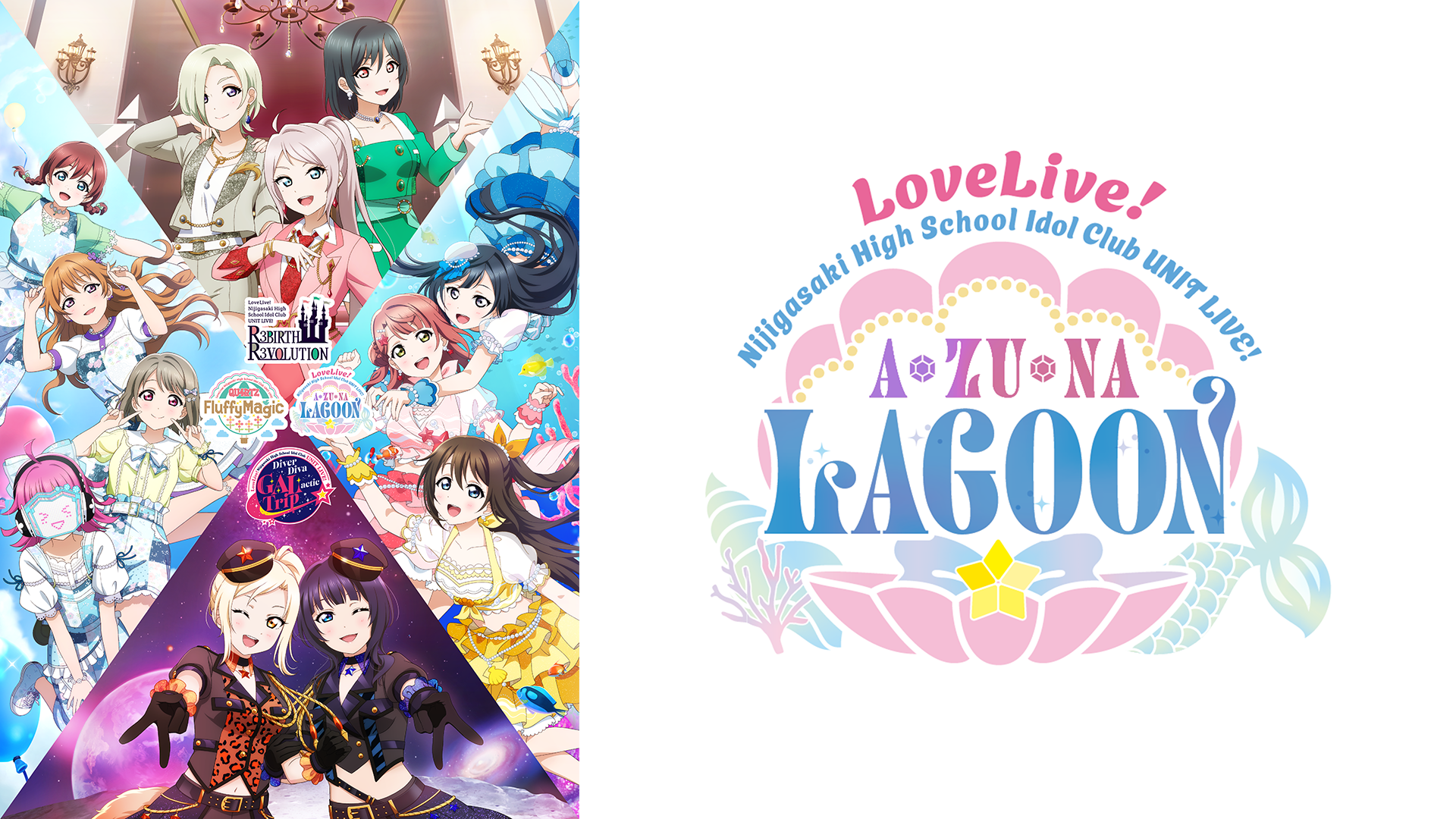 ラブライブ！虹ヶ咲学園スクールアイドル同好会 UNIT LIVE! ～A・ZU・NA LAGOON～(音楽・ライブ / 2023) - 動画配信 |  U-NEXT 31日間無料トライアル