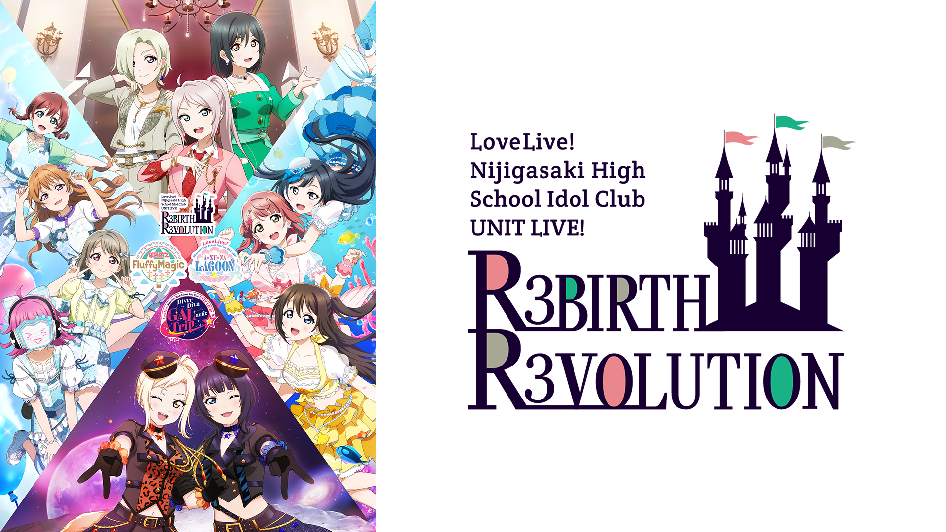 ラブライブ！虹ヶ咲学園スクールアイドル同好会 UNIT LIVE! ～R3BIRTH R3VOLUTION～(音楽・ライブ / 2023) -  動画配信 | U-NEXT 31日間無料トライアル