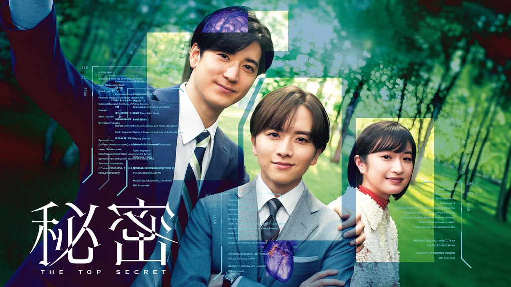 秘密～THE TOP SECRET～(国内ドラマ / 2025) - 動画配信 | U-NEXT 31