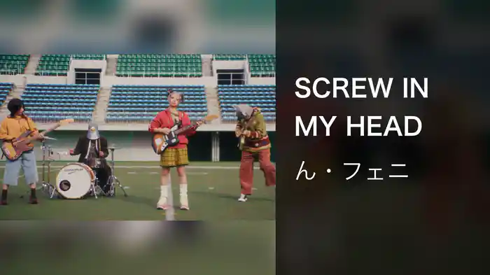 SCREW IN MY HEAD