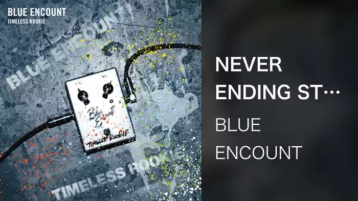 NEVER ENDING STORY