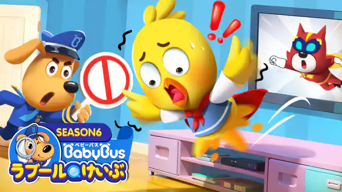 ラブールけいぶ - シーズン6