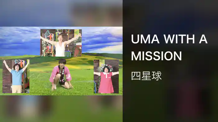 UMA WITH A MISSION