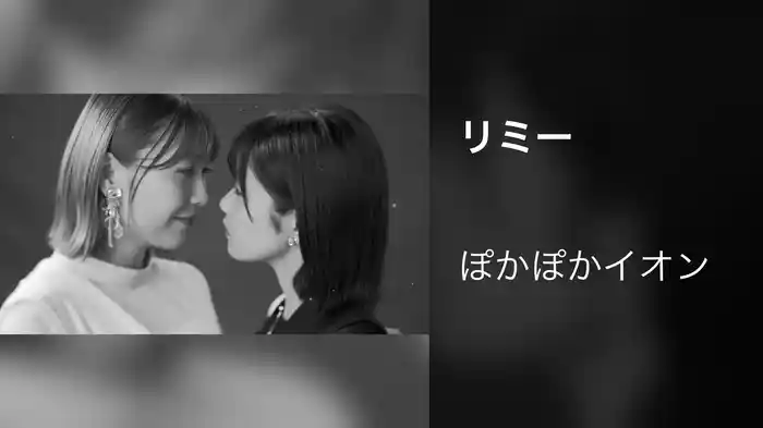 リミー