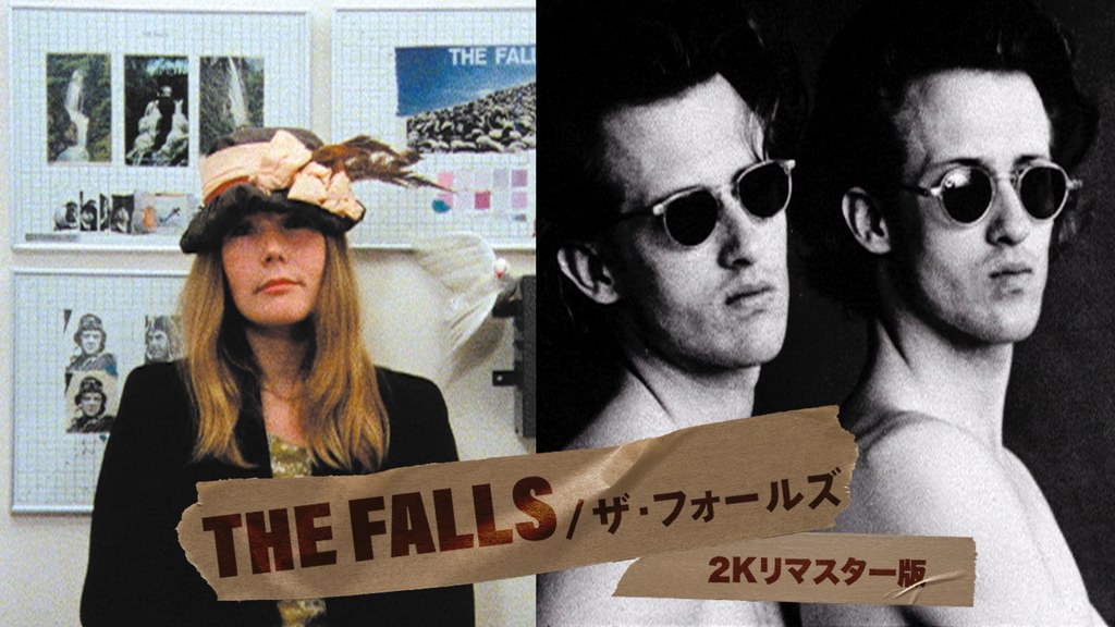 THE FALLS／ザ・フォールズ リマスター版(洋画 / 1980) - 動画