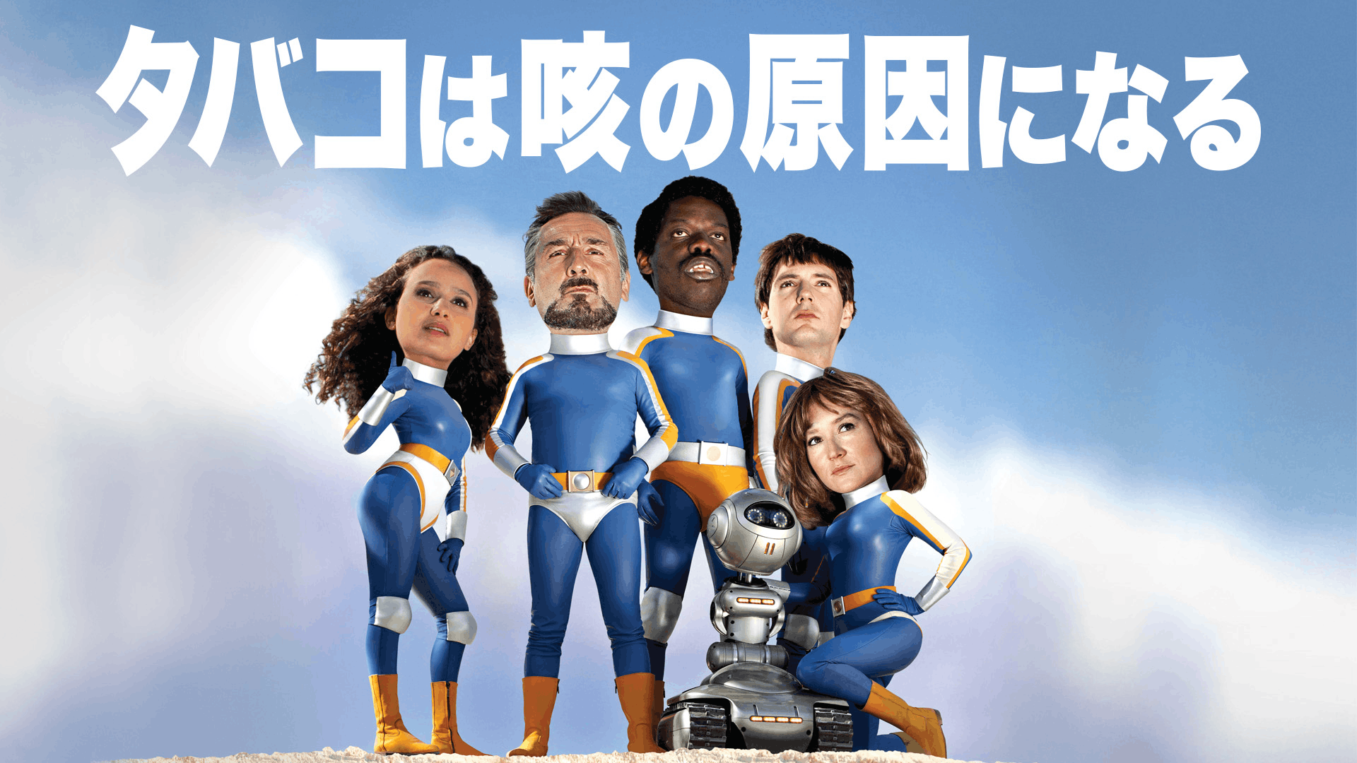 タバコは咳の原因になる(洋画 / 2022) - 動画配信 | U-NEXT 31日間無料トライアル