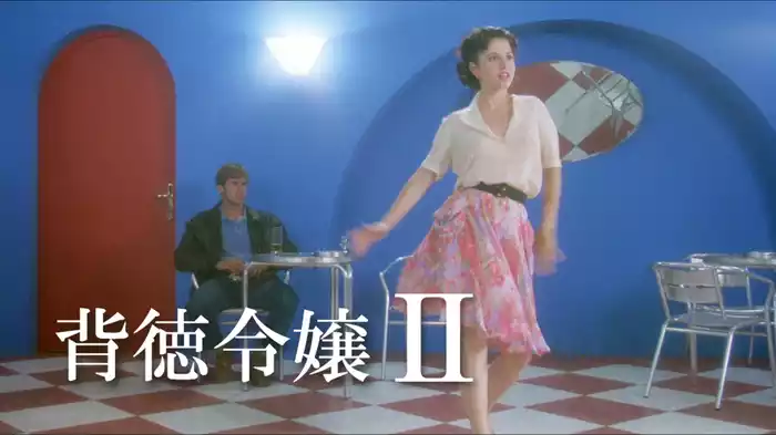 背徳令嬢Ⅱ