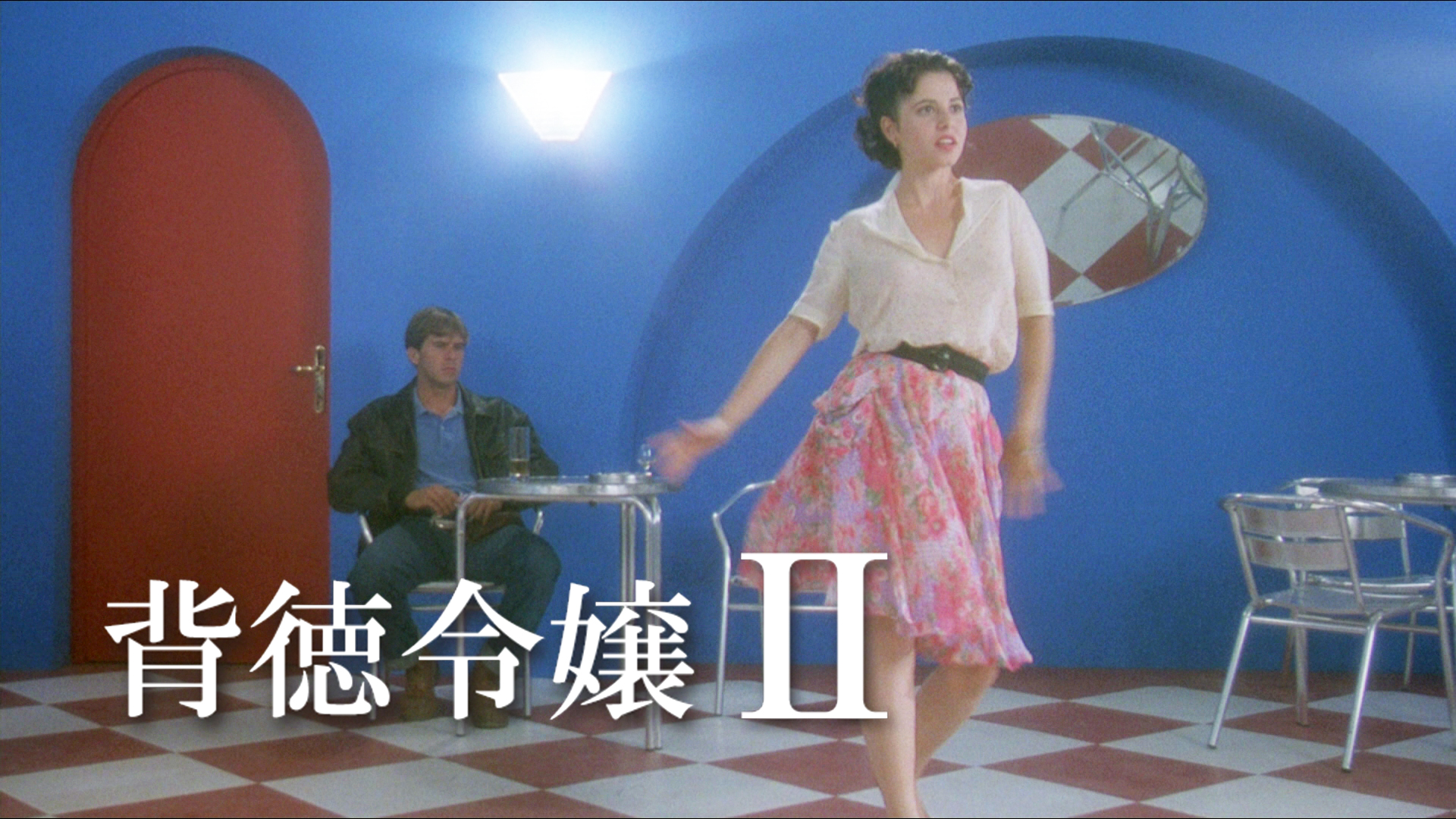 背徳令嬢Ⅱ - サムネイル