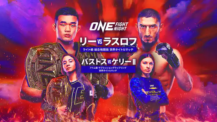 ONE Fight Night 26