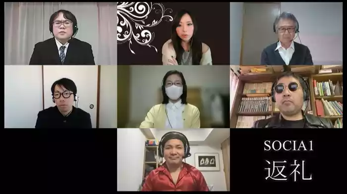SOCIA1「返礼」