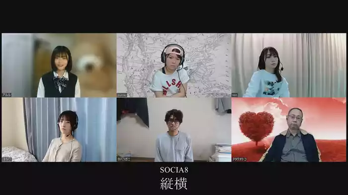 SOCIA8「縦横」