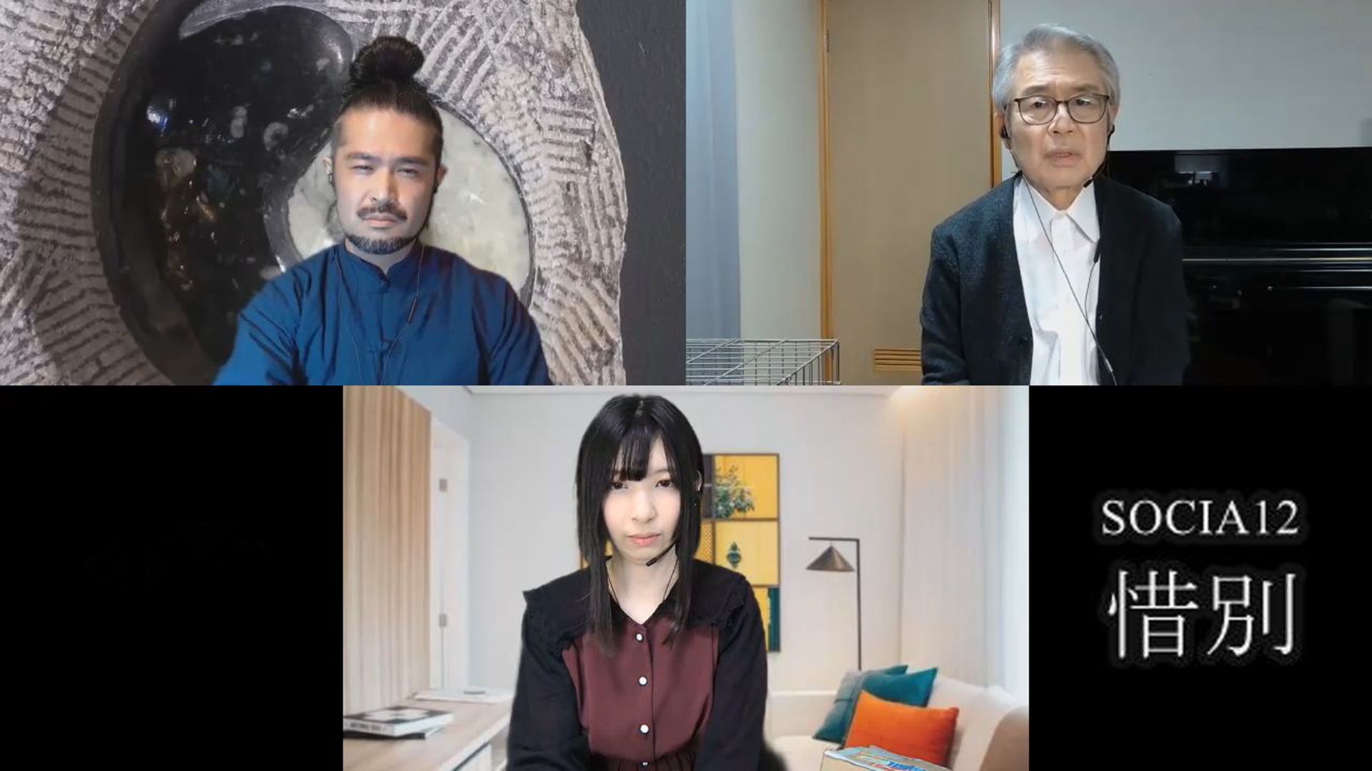 SOCIA12「惜別」