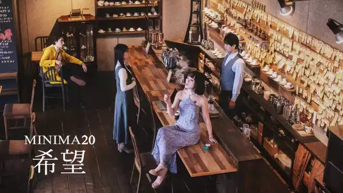 MINIMA20「希望」