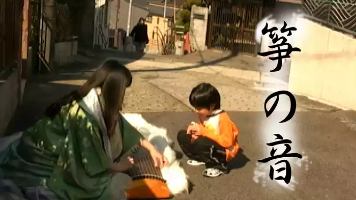 筝の音