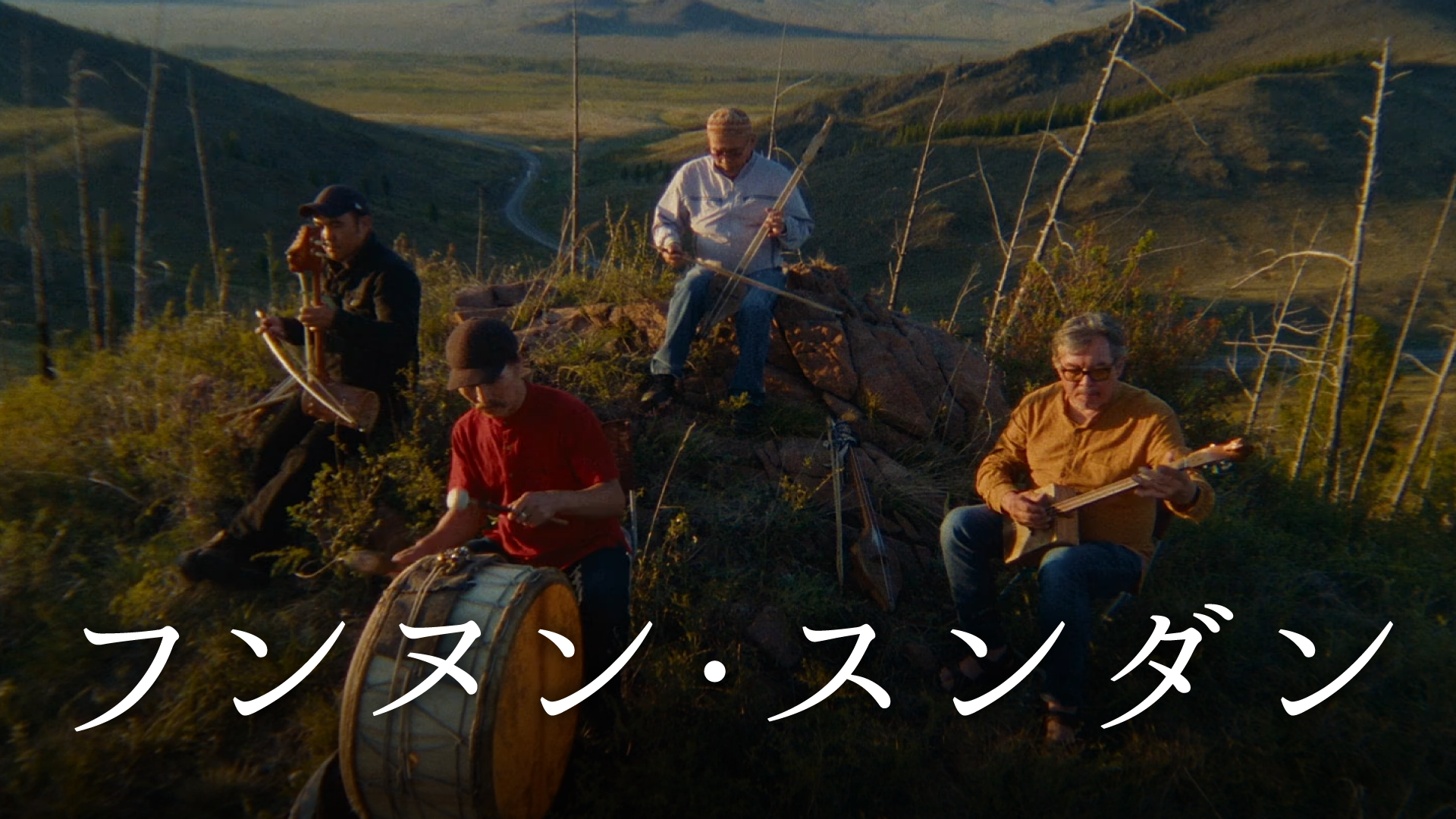 フンヌン・スンダン - サムネイル