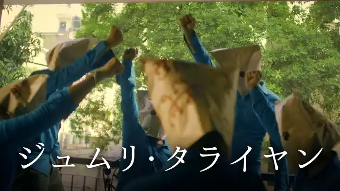 ジュムリ・タライヤン