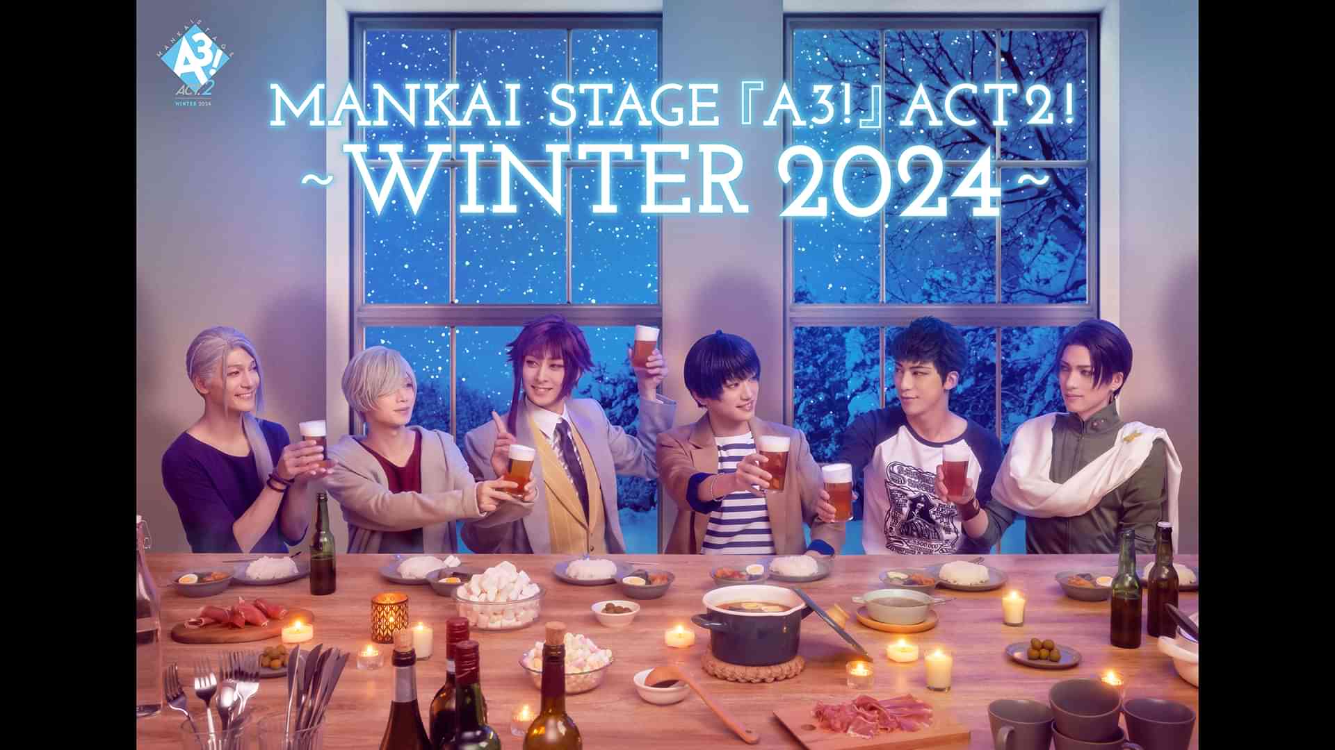 MANKAI STAGE『A3!』ACT2! ～WINTER 2024～
