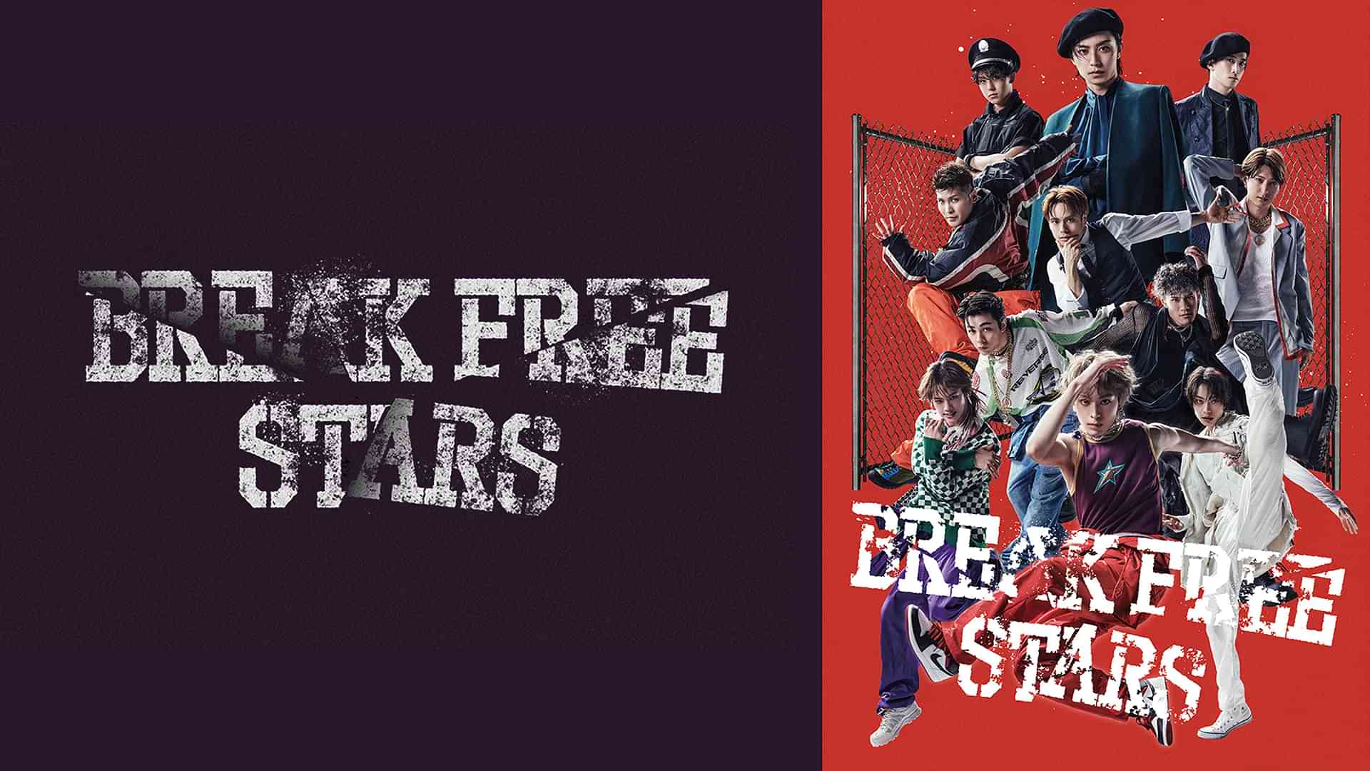 BREAK FREE STARS