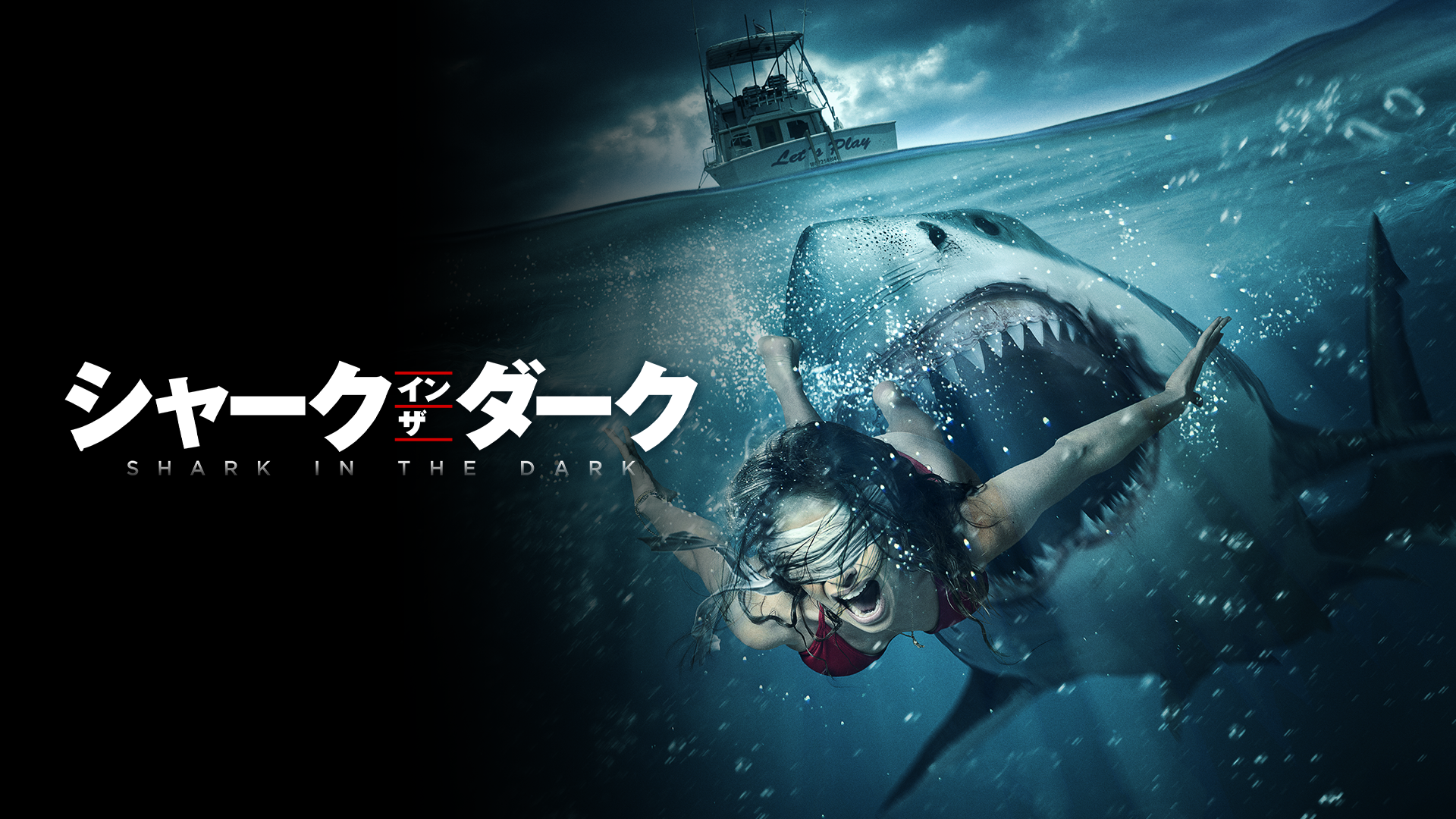 シャーク・イン・ザ・ダーク - サムネイル