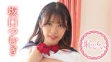 坂口つむぎ『恥じらい』