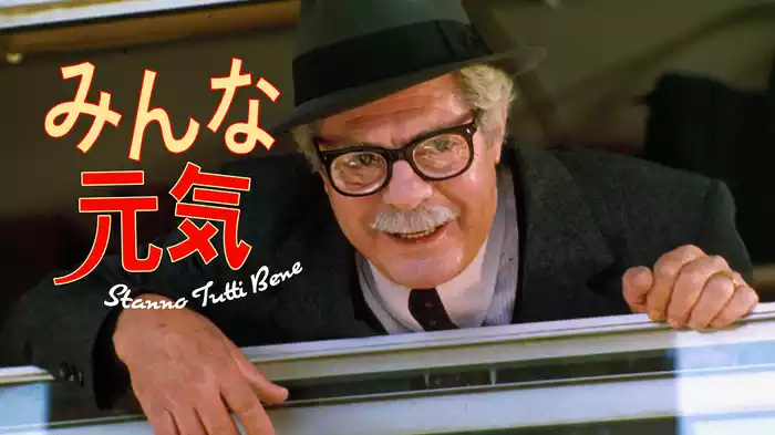 みんな元気