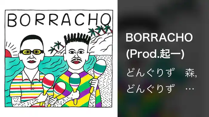 BORRACHO (Prod.起一)