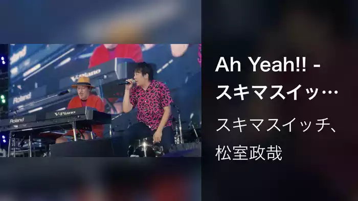 Ah Yeah!! - スキマスイッチ with 松室政哉〜Augusta Camp 2024〜