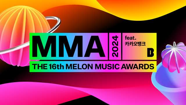 MMA2024 （The 16th Melon Music Awards）