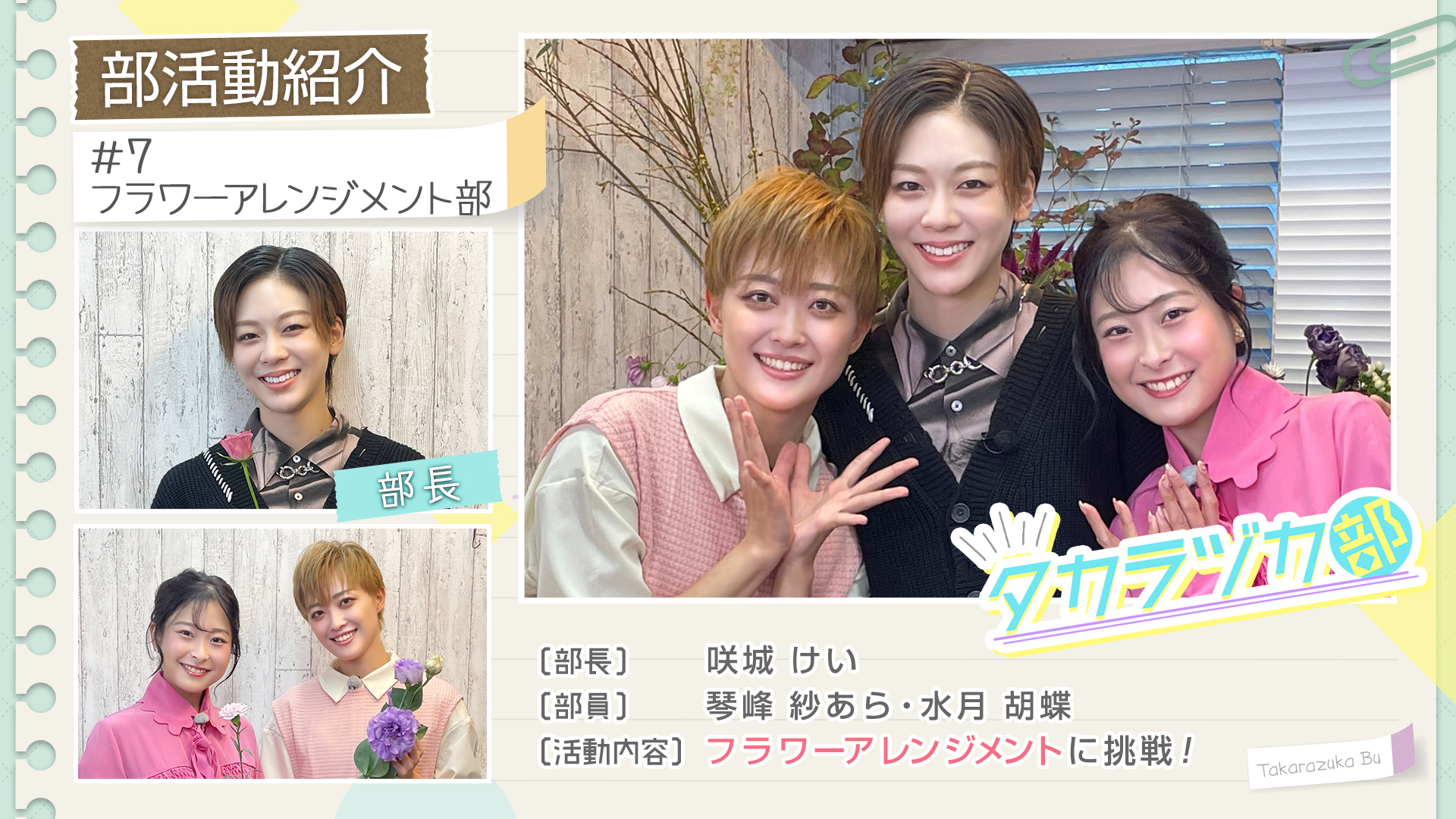 サクラ大戦 新春歌謡ショウ 神崎すみれ引退記念公演「春恋紫花夢惜別