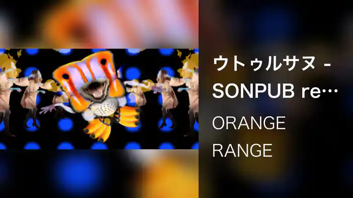 ウトゥルサヌ -SONPUB remix-