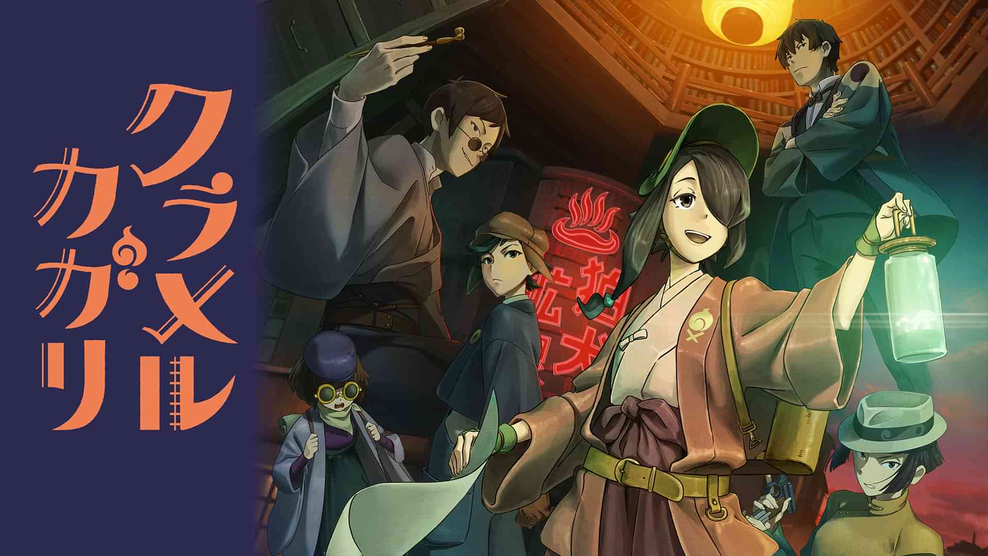 クラメルカガリ