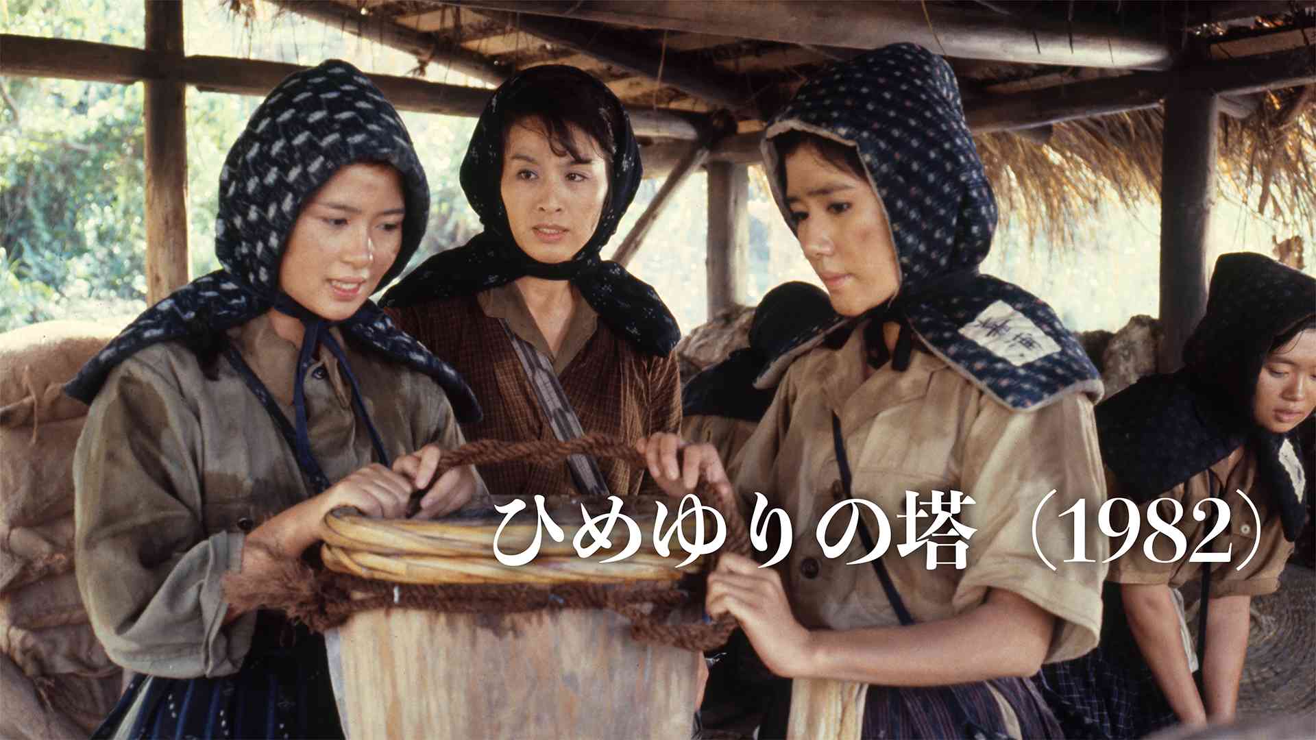 ひめゆりの塔