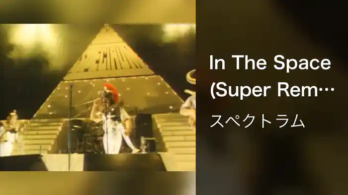 In The Space (Super Remix)