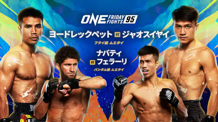 ONE Friday Fights 95