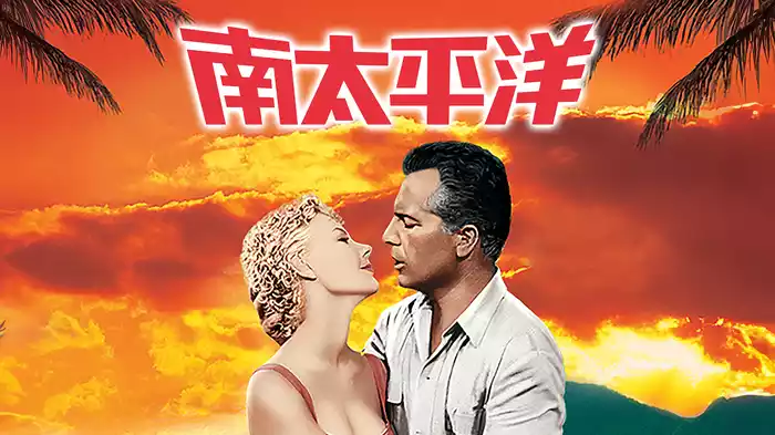 南太平洋