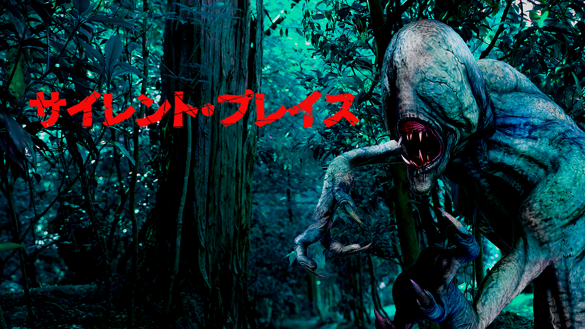 サイレント・プレイス - サムネイル