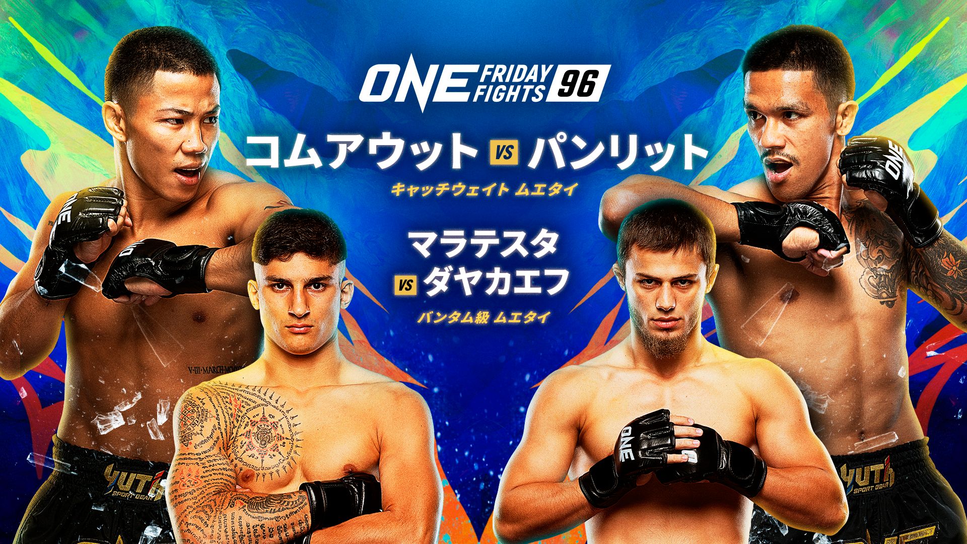 ONE Friday Fights 96