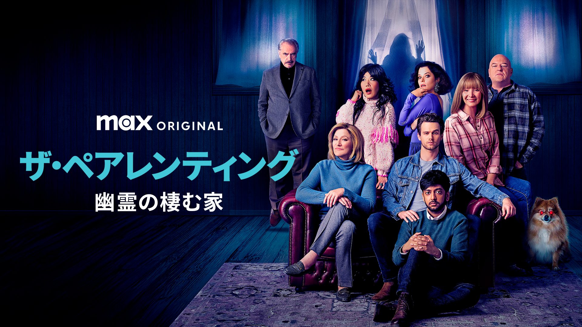 ザ・ペアレンティング / 幽霊の棲む家 - サムネイル