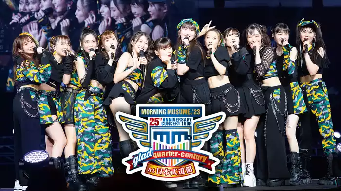 モーニング娘。'23 25th ANNIVERSARY CONCERT TOUR ～glad quarter-century～ at 日本武道館