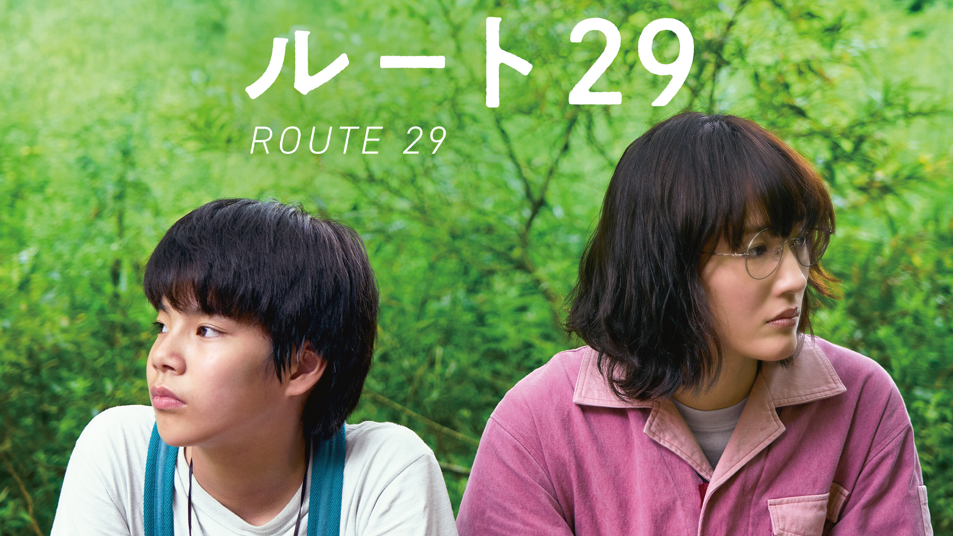 ルート29 - サムネイル