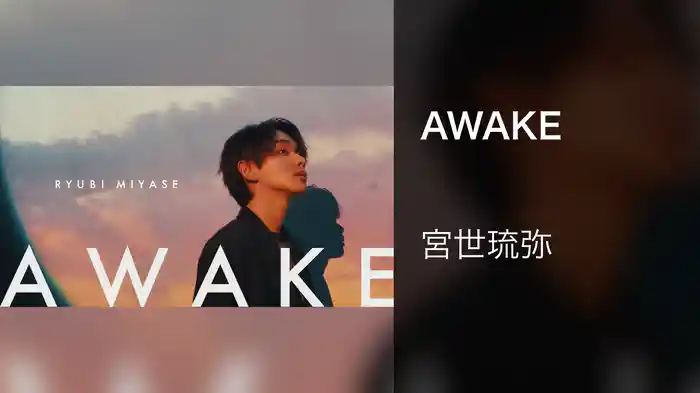 AWAKE
