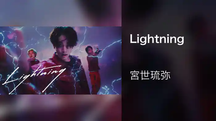 Lightning