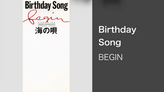 Birthday Song