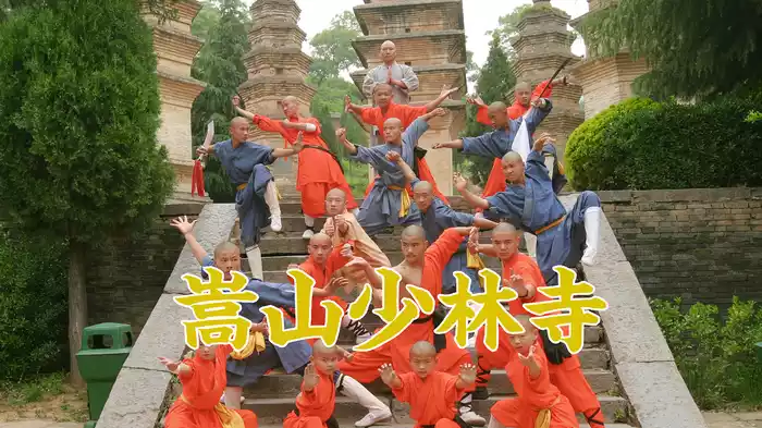 嵩山少林寺