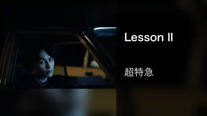 Lesson ll