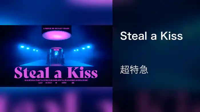 Steal a Kiss