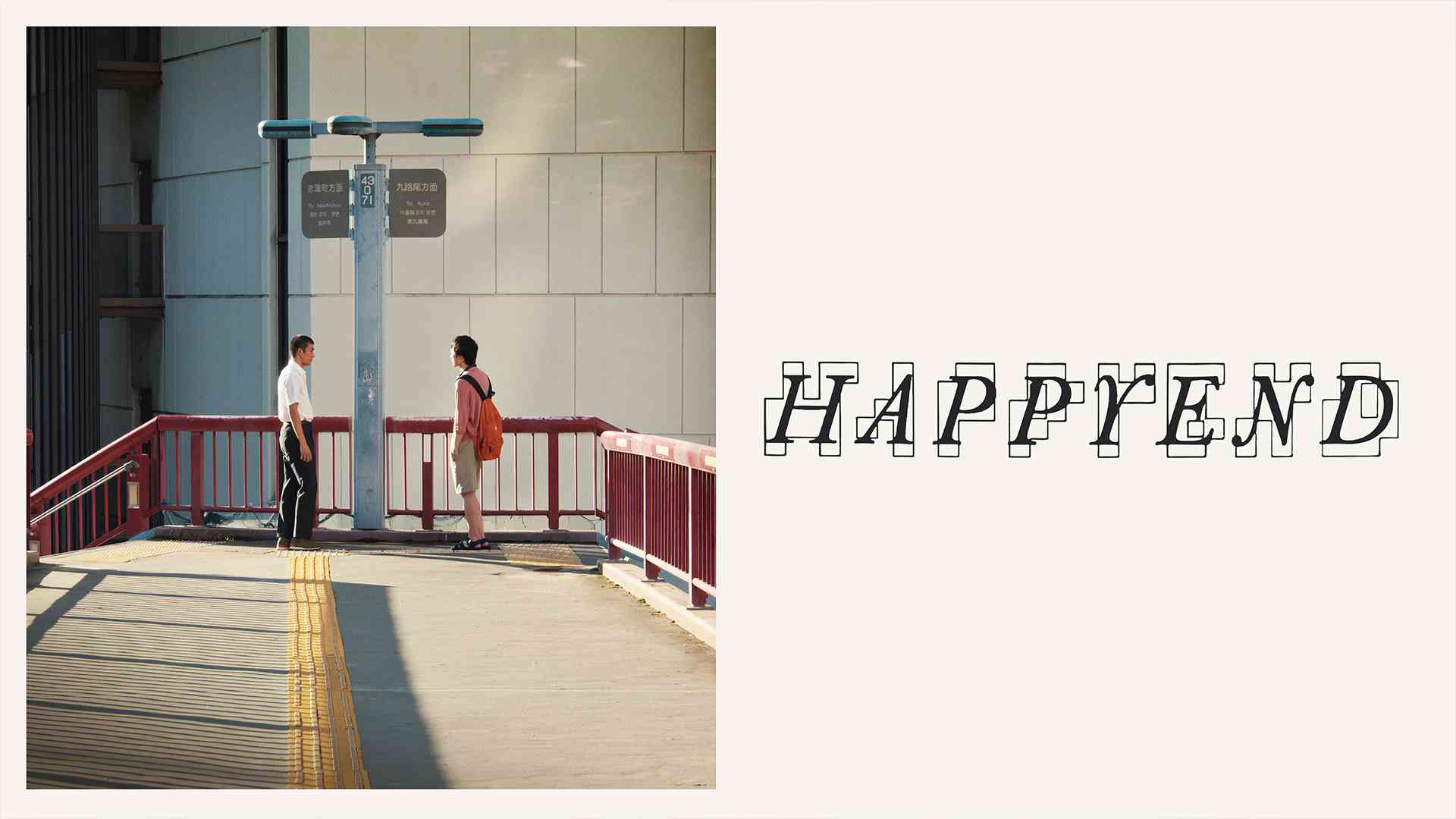 HAPPYEND